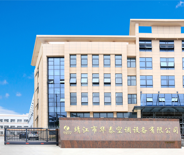 华泰空调-工厂实力