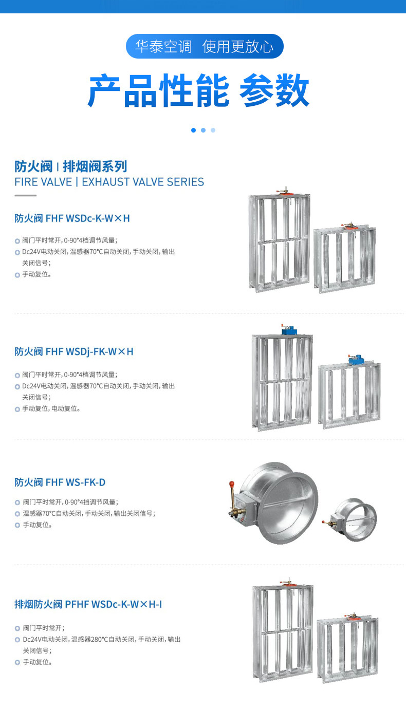 排烟防火阀PFHF-WS-K-WxH-I_05.jpg