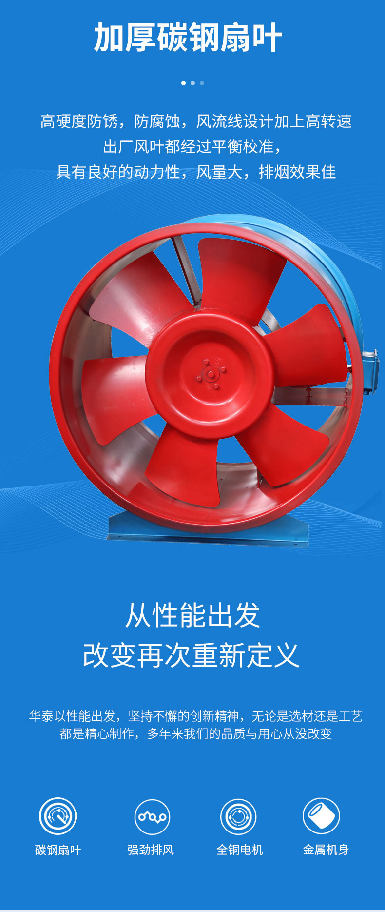 GXF型斜流式风机_04.jpg