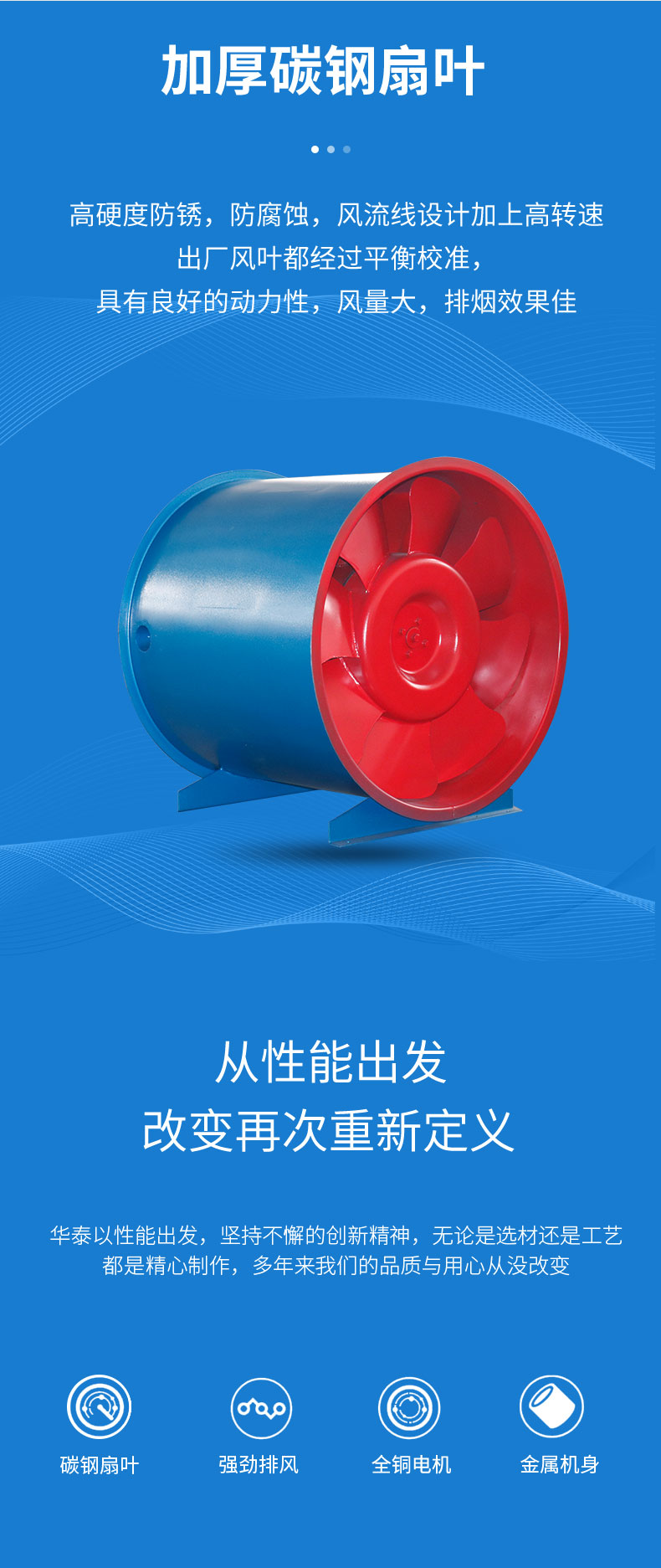 HL3-2A高效低噪混流风机_04.jpg