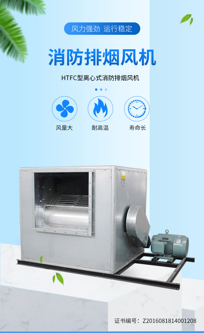 HTFC离心风机_01.jpg