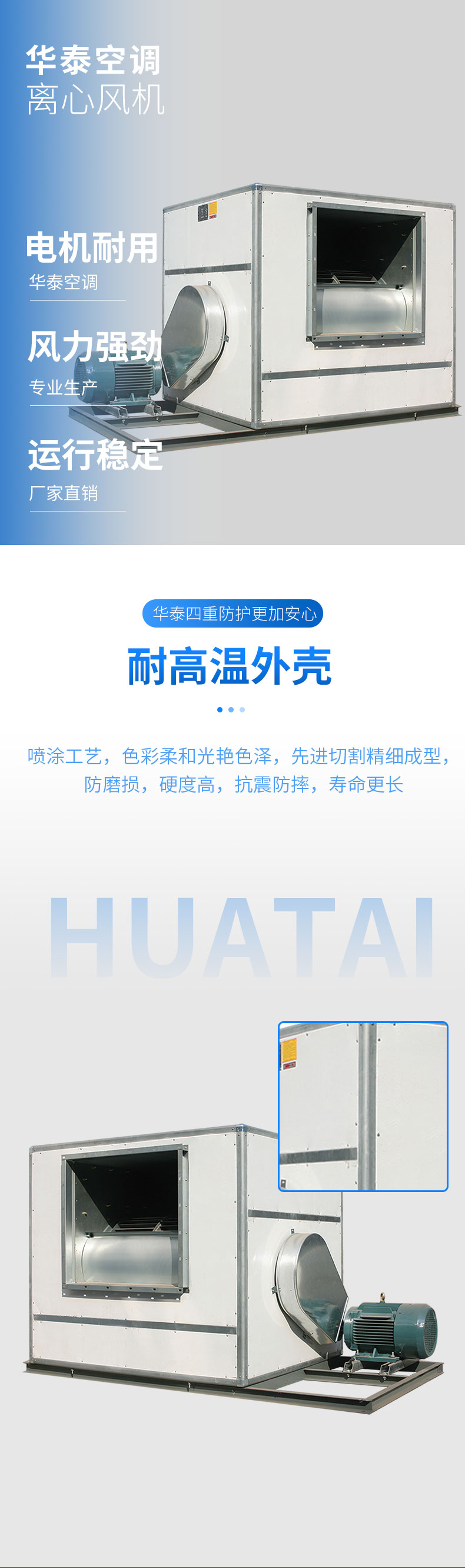 HTFC离心风机_03.jpg
