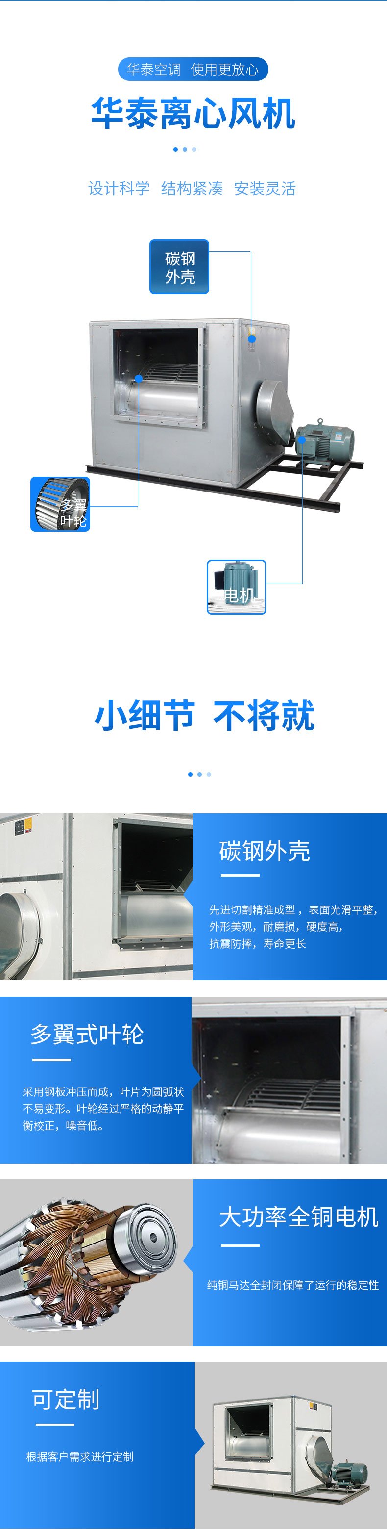 HTFC离心风机_06.jpg